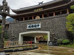 -中国傩城