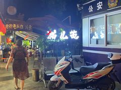 -老地方猫儿面(磁器口店)