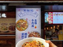 -寻裕记·现炒浇头面(人民广场店)