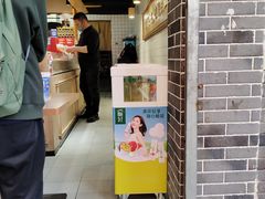 -三兄弟高炉烧饼