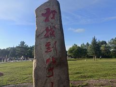 -北极村旅游风景区