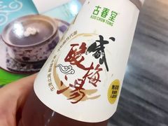 咸酸梅汤-古春堂凉茶甜品(拱北口岸店)