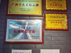 -明桂米粉(北站店)