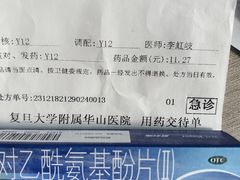 -复旦大学附属华山医院(虹桥院区)