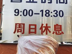 -中关村茶点