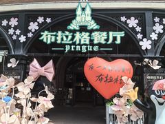 -布拉格餐厅· 中欧捷克菜(全国首店)