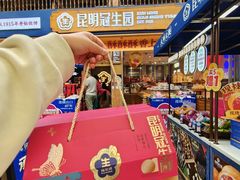 -昆明冠生园·蛋糕·面包(南强街店)