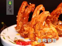 卤鸭锁骨-紫光园·烤鸭·北京菜(劲松店)