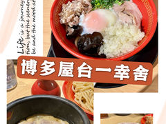 -博多舍楽(金利来店)