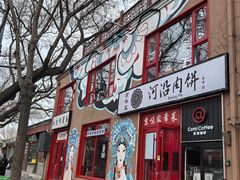-天泽祥·鼓楼馒头(鼓楼店)
