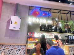 -辣想啵啵鱼(光环店)
