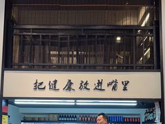 -茶叁酒肆·楚味江湖(菱角湖店)