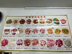 -松明一烤肉馆(鲁园店)