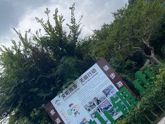 -崂山仰口游览区