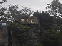 -烧蠔帮·湛江生蚝(工农店)