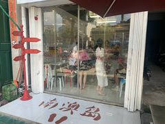 门面-南澳岛打卡果汁冰公司
