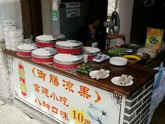 -瞻园面馆鸭血粉丝汤(老门东店)