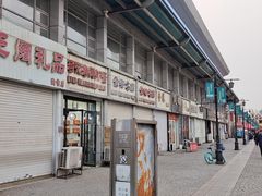 -天津洋货市场
