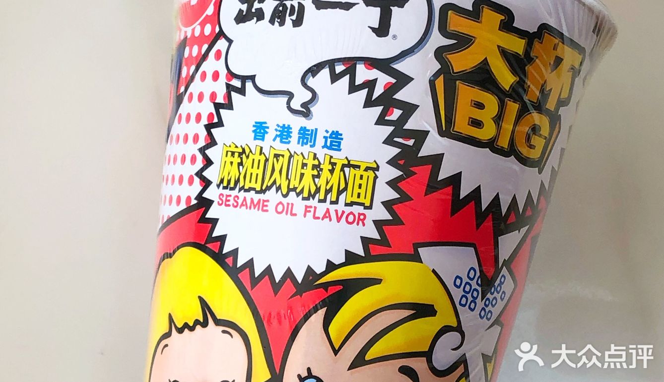 出前一丁好吃呀