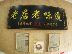 -阿龙酒煲(海宁新苑路店)