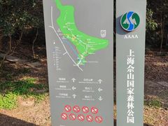 -上海佘山国家森林公园西佘山园