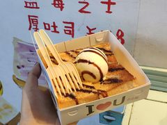 香草冰淇淋厚吐司-阿信厚吐司(曾厝垵店)