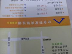 -和家宾馆(四季青店)