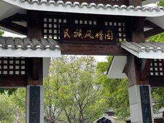 -厦门园林博览苑