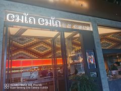 -CHINCHIN 青青·泰国料理(万象食家店)