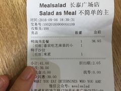 账单-Meal Salad米有沙拉(长泰广场店)