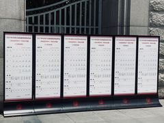 -浙江省杭州高级中学(贡院校区)