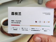 -COMPANION COFFEE小伴咖啡