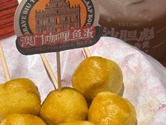 咖喱鱼蛋-沙胆彪炭炉牛杂煲(上海日月光广场店)