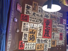 -萍姐火锅·公路夜市(打浦桥日月光店)