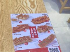 -魔都三兄弟酸辣粉·蘸卤炸串(虹桥万科店)