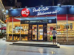 -85度C(深圳佳宁娜店)