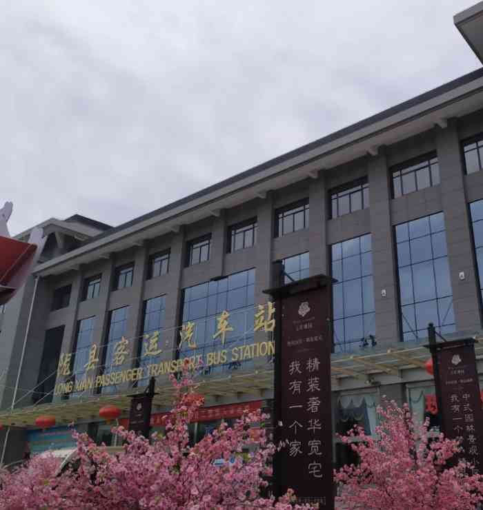 大美陇县新建的汽车站高端大气上档次