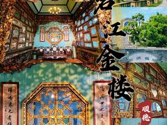 -碧江金楼
