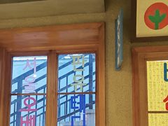 -欧巴烤肉(创富世纪店)