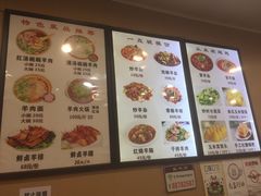 -老桥张羊肉