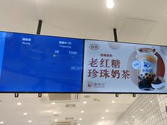 -煲珠公·老红糖珍珠奶茶(金沙洲梦乐城店)