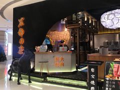 门面-黑牛の店·和牛烧肉(合生汇店)