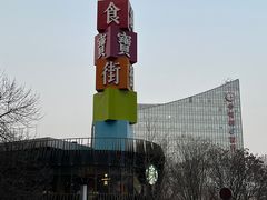 -中关村烤包子(中关村店)