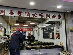 -斯丹姜母鸭·古法干香(涂门街总店)