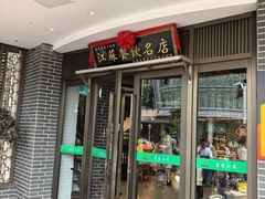 -曹家小菜(胜太路店)