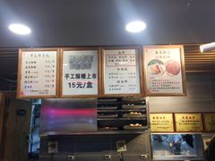 -矮子馅饼(大成路店)