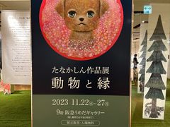 -阪急百货店(梅田总店)