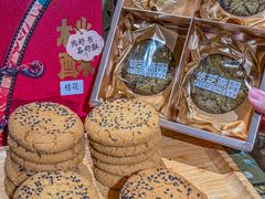 -乾芝斋·苏式糕点·碧螺春茶酥(平江路店)