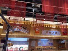 -热辣宗师·串串火锅(万达金街店)
