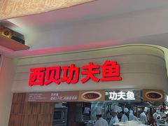 -西贝(六里桥旗舰店)